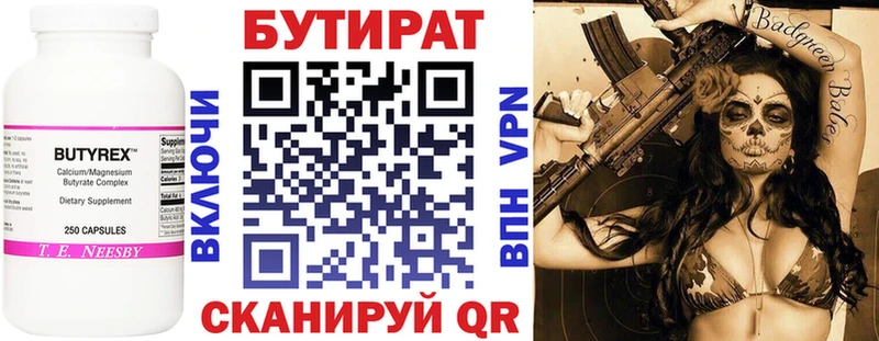 купить наркотик  Николаевск-на-Амуре  Бутират GHB 