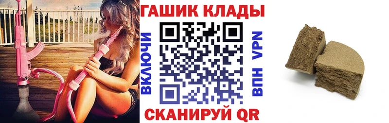 Гашиш гашик  как найти наркотики  Николаевск-на-Амуре 