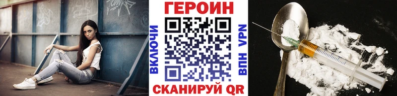 наркота Николаевск-на-Амуре ГЕРОИН VHQ