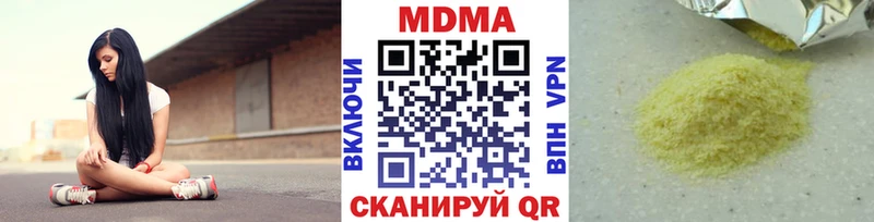 закладки  Николаевск-на-Амуре  МДМА VHQ 