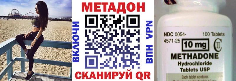 Метадон methadone закладка Николаевск-на-Амуре